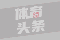 反客為主！哥本哈根球迷在斯坦福橋球場歡呼雀躍！